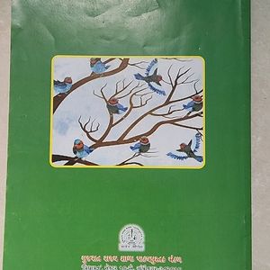 Gujarati Textbook