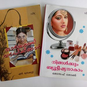 Combo Of 2 Malayalam Books