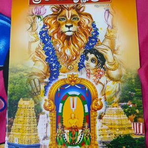 Sri Rama Krishna Prabha Telugu Book