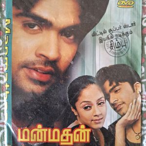 Tamil Movie DVD Collection