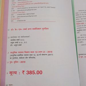 Chemistry Book 12th Class Hindi Medium🌸