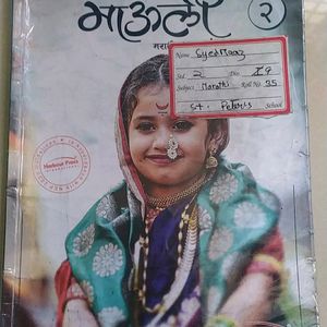 Marathi ICSE Book 2