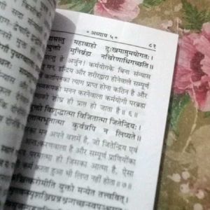 Shrimad Bhagwat Holy Book