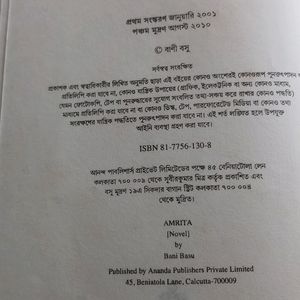 Amrita By Bani Basu