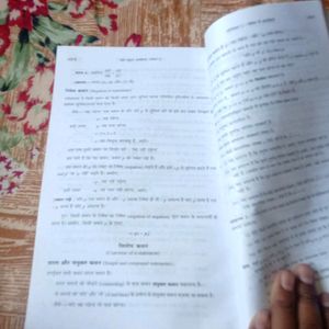 Prathmik Ganit, High School Math Book For Class 10