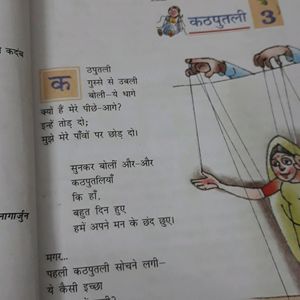 Vasant Class 7 Hindi Book