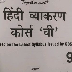 Together With Hindi Vyakaran Course B Class IX