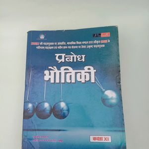 Class - 11th Used Physics Book