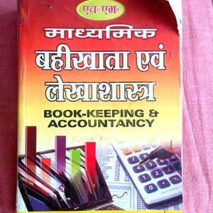 Accounts Book