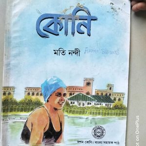 Bangali Book