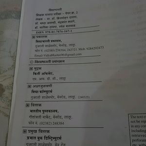 MAHATET Paper 2 Marathi