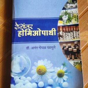 Homeopathy Knowledge Book