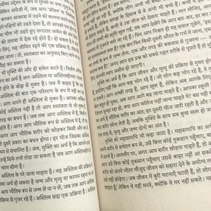 A Novel Named Mrityu By Sadhguru In Hindi