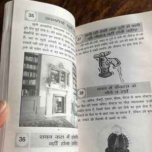 Feng Shui In Hindi