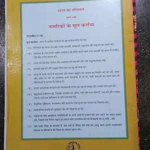 Class 10 Hindi Book