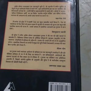 Hindi Book Jalalabad