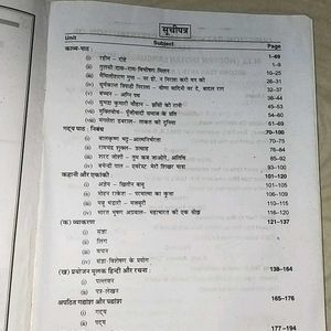 Nalanda +2 Second Year M.I.L Hindi Guide Book