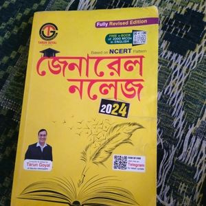 General Knowledge Bengali Version 2024,Tarun Goyal