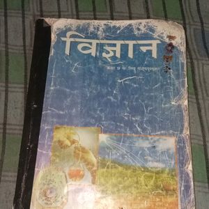 Class 9 Science Hindi Medium Book