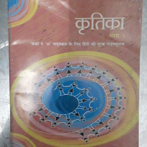 Class 9th Cbsc(ncert) Hindi-A कृतिका Book