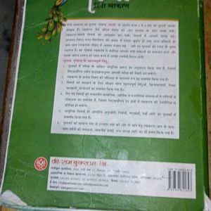 Vani Hindi Grammar Book For Class 6