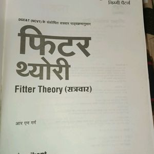 ITI Fitter Book( Arihant)