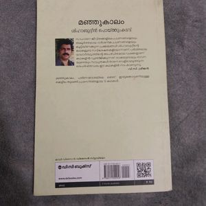 Malayalam Library Book -Manju Kalam.