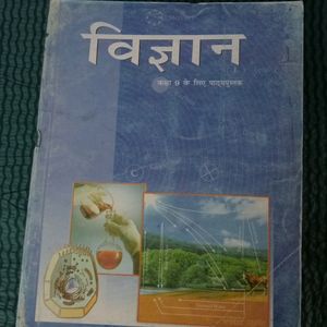 NCERT Science Book