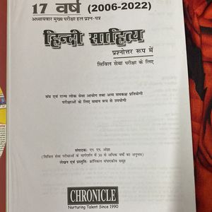 UPSC Hindi Optional Book