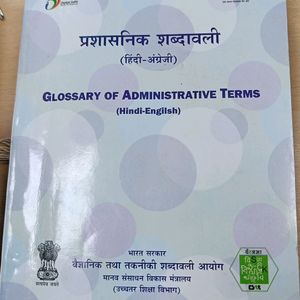 Glossary Of Administrative Terms