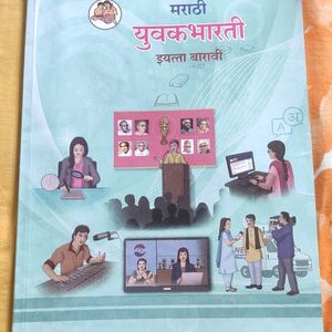 Marathi Yuvakbharati Textbook