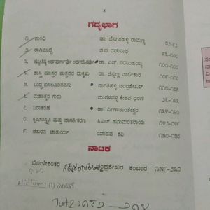 1st Puc Kannada Text Book And Workbook