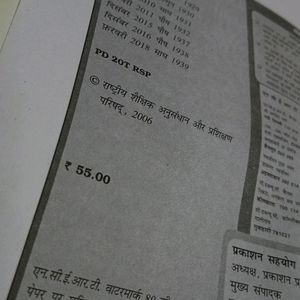 NCERT Book