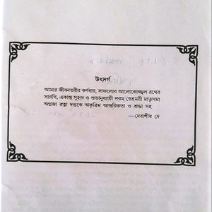 New Bengali Book