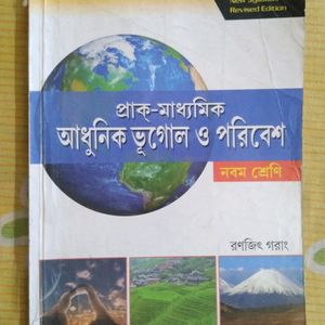 📚 Books Combo For Class 9 Bengali Medium.