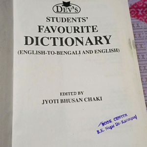 Students Dictionary