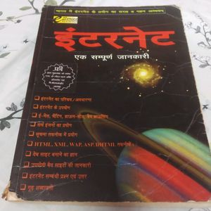 INTERNET INFORMATION IN HINDI EDITION