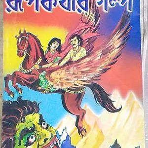 Bengali Comics Combo Set - B