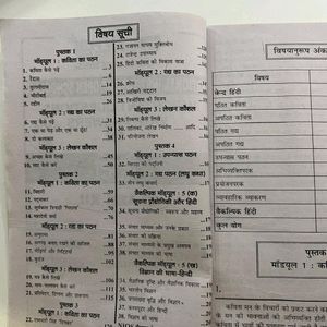 Key Of Hindi 12class Nios