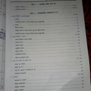 Hindi grammar  Class 9&10 Both