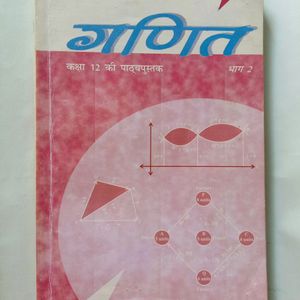 Class - 12th  MATHS BOOK