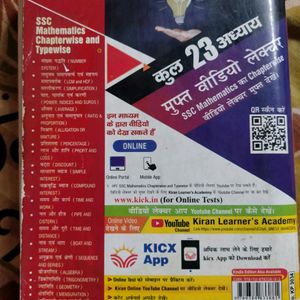 Kiran Publication SSC Mathematics