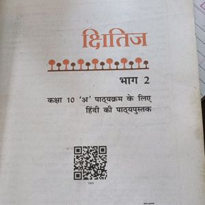 Hindi Class 10 Book