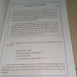 2nd Language Kannada PUC Textbook