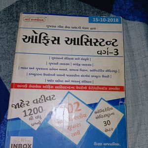 Compititive Exam Book