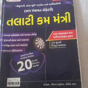 Talati Kum Mantri Preparatory Book Useful For Gpsc