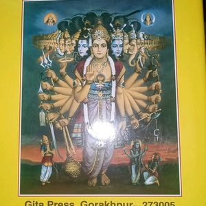 Bhagavad-Gita Grantha