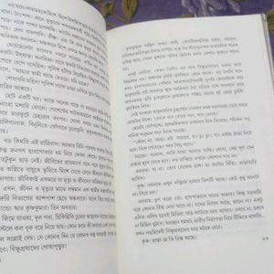 Bengali Story BOOK