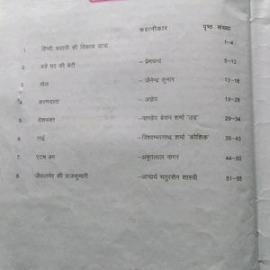 Class-11 Th Hindi Book Part -1 & 2