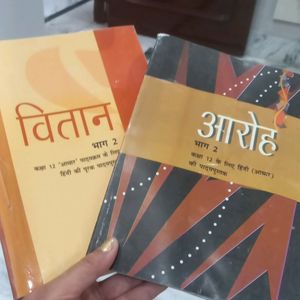 Hindi Books 12 With Lamination